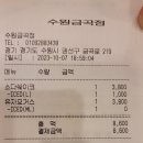 더리터수원 - 수원시 영통구 월드컵로150번길 30 | 더리터수원