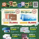 E-안경.콘택트