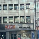 청종나주곰탕 이미지