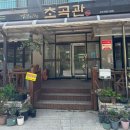 문경애맛집 초곡관