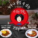 은하수식당고덕
