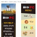레아PC 이미지
