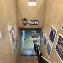 여수 국밥 감자탕 이바돔감자탕여서점