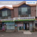 신공항동물병원 이미지