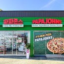 파파존스 이미지