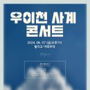 문화기획사계 이미지