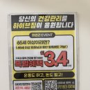 하이브짐 | 완정역 헬스장 : 하이브짐 헬스 PT 검단점