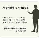 (주)대영이앤디 이미지