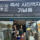 신라뽀또