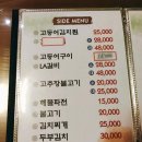 이화정식당 이미지