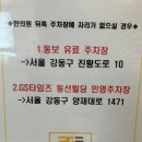 강동다나365한의원 이미지