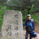 [[산행방]] 충북 괴산군 연풍면 희양산- 20150503 이미지