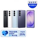 갤럭시 S26 플러스 자급제 | 6.7인치 대화면폰 후기