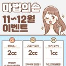 마법의손의원 이미지