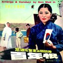 사랑과 죽음이 남긴 것 / 이미자 (1963 대사) 이미지