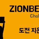 지온영어학원