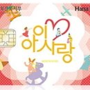 아이사랑 이미지
