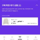 옷장 정리하고 돈 벌기 성공!/차란 앱 리얼후기 2탄!!