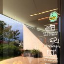 열린노래방 | 아이랑 고성 여름 여행 레드인블루에서 열린 여행자 콘서트 관람 후기