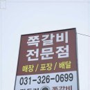 곽두리쪽갈비 네이버블로그