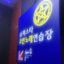 오중곡 | [사당역코인노래방]다녀왔어요!(feat.마이크덮개는 필수템)