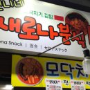 돼지네분식
