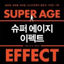 에이지미래전략
