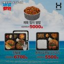 한솥도시락 계양구청점 | 당리역 고기집 한솥도시락 사하구청점 솔직후기｜맛·가격·영업시간·주차까지 정리!