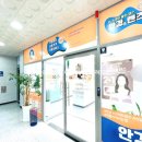 으뜸50안경 대구연경점 이미지