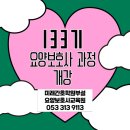 탑요양보호사 교육원 이미지