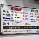 국대밀면