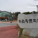 아리랑가옥