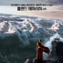 2012 | 2012 영화 후기, 줄거리 출연진 정보 결말 총정리