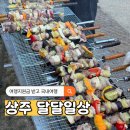 은척중학교 | 국내 여행 지원금 상주 달두개학교 달달일상 후기