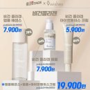 솔코 스테이지(SOLCHORD), 나인위시스 역대급 할인전 구매리스트 후기