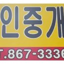 성지부동산공인중개사사무소 이미지