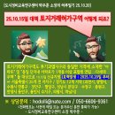 투기과열지구와 동일 지역, 토지거래허가구역 신규 지정 총정리 이미지