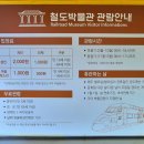 의왕 투어(철도박물관1) 이미지
