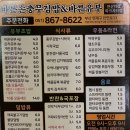 바른손충무김밥&바른유부 - 수영구 연수로416번길 9 | 바른손충무김밥&바른유부