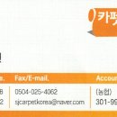 카펫코리아 협동조합