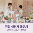 설담가 | 광양설담가 돌잔치 후기｜메이온스냅 스냅촬영 감성 기록