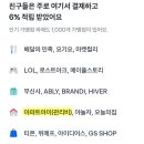 쇼핑할때 여기어때 이미지