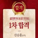 로앤학원