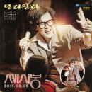 봉의슈퍼 - 춘천시 후석로258번길 24 | 봉의슈퍼