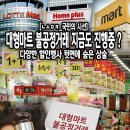 국민마트 이미지