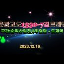 순직산업전사위령탑 이미지