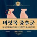 목인한의원 이미지