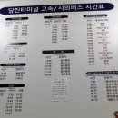시외버스터미널 이미지