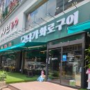 창원 상남동 소고기 맛집 담가화로구이 후기