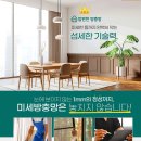 군산영광중학교 | 군산중앙동방충망 설치 후기